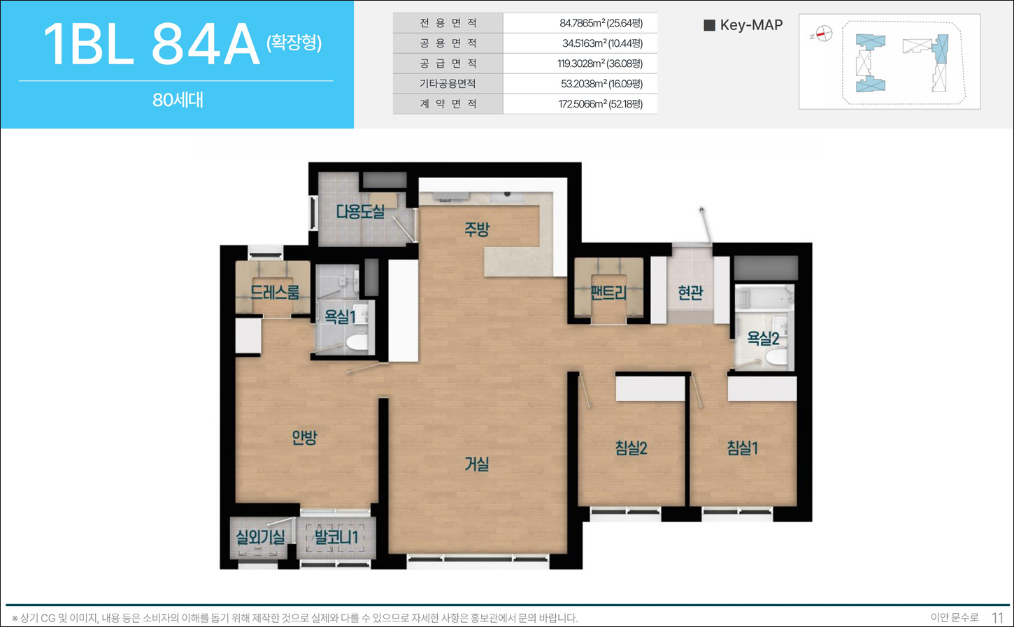 이안_문수로_세대타입_4