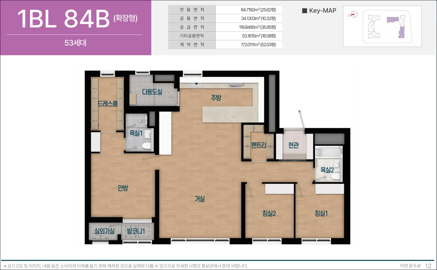이안_문수로_세대타입_5
