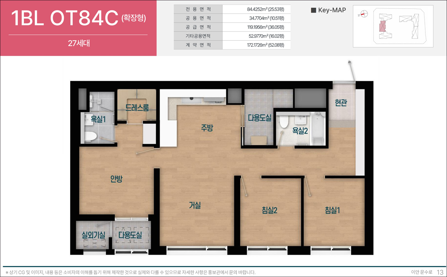 이안_문수로_세대타입_6