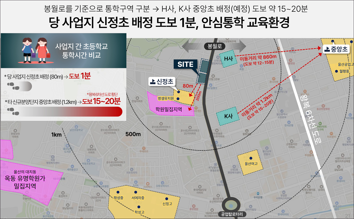 이안_문수로_입지환경_3