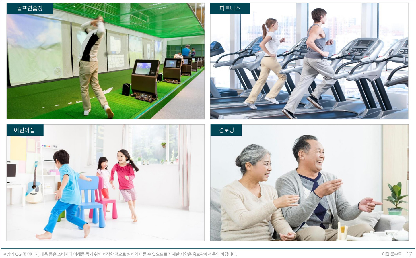 이안_문수로_커뮤니티_1