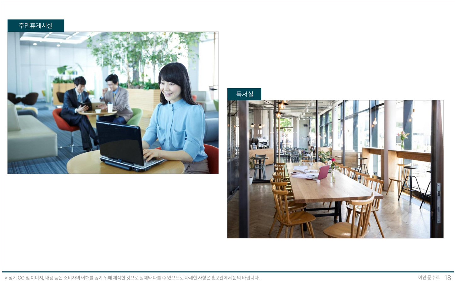 이안_문수로_커뮤니티_2