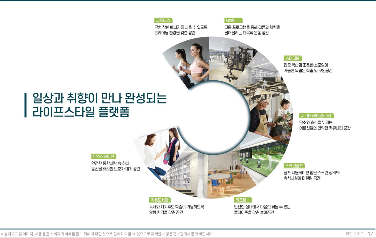 이안_문수로_커뮤니티_3